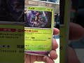 pokemon tcg unboxing 開箱 寶可夢 ポケモン 포켓몬 卡牌 黑音焰 支配者 pack 噴火龍