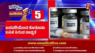 India 1st : #NewsHeadlines @ 9pm | NewsFirst Kannada