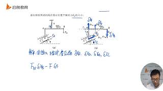 10.第九章虚位移原理