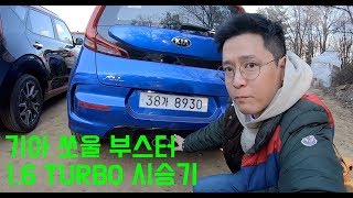 쏘울 부스터 1.6 터보 GDI 시승기 (KIA SOUL Booster 1.6 TurboTest Drive)