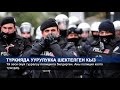 ТҮРКИЯДА КЫРГЫЗ КЫЗ УУРУЛУК МЕНЕН КАРМАЛДЫ. newtv