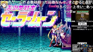 《コメント付き》【美少女戦士セーラームーン】VGMロボット深谷店