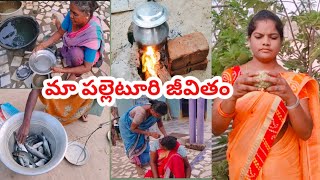 full day vlog పల్లెటూరిలో మా జీవన విధానం మా అమ్మ నా కోసం చేసే పనులు #msalltricks#vlog#trendingvideo