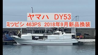 Yamaha DY53, fully equipped, engine Mitsubishi 463PS, new engine installed in September 2018, #us...