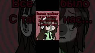 Сори за ошибки в текстах :( #voicetutorial #gachalife #voiceedit #gachaclub