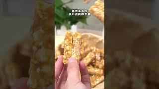 好吃不贵，经济实惠！ 美食 零食 花生酥 零食推荐