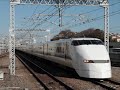 走行音 jr東海300系0番台 326 451 東芝gto vvvf