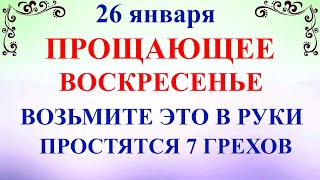 26 января Ермилов День. Что нельзя делать 26 января. Народные традиции приметы и суеверия 26 января