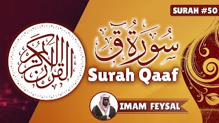 Imam Faisal Surah Qaf Heart Soothing Voice | Best Quran Recitation in the World Emotional Crying