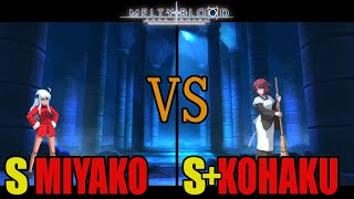 【メルブラ】S 都古│MIYAKO vs S+ 琥珀│KOHAKU【MELTY BLOOD TYPE LUMINA】