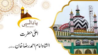Ala Hazrat Al Shah Imam Ahmed Raza Khan R.A | 22 September 2022 | 9 News HD