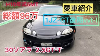 30ソアラ  2.5GT-T 5MT 1Jサウンド が心地いい。#ソアラ#1jz #淡路島