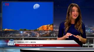 Hebrew Word of the Day: Moon