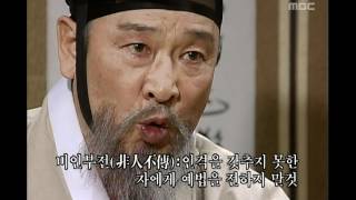 [역대 사극 시청률 1위] 허준 The Legendary Doctor - Hur Jun 도지의 행동에 노하여 상을 뒤엎은 유의태