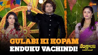 Danda tho thokkudu billa | Sankranthi mee Gemini Tharalatho | Gemini TV #comehometogemini