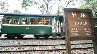 【4K】羅東林場 森林鐵路客車車廂 (Luodong Forestry Culture Park)