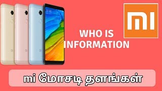 Who is info \u0026 MI scam sites analysis  #Part-1 |Tamilbotnet| தமிழ்