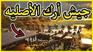 كريستال أرك #39 | حرب الليل وتصفية الحسابات مع عمر أخوي Crystal Ark