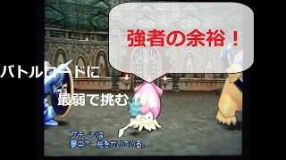 今さらドラクエ８低レベル　最弱スライム（主人公）の旅part30【ドラクエ実況】