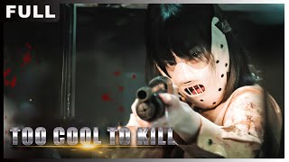 MULTISUB【#赤裸杀手 / Too Cool to Kill 】女孩目睹父亲被人杀害后,训练成为绝世杀手,开始复仇黑帮毒贩!| #动作#犯罪| 战狼影院 Wolf Theater-欢迎订阅