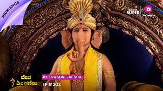 Deva Sri Ganesha | ದೇವ ಶ್ರೀ ಗಣೇಶ | Ep. 202 | Highlights