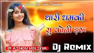 Gurjara Ne Q Lalkare Re Dj Remix Song By Ashok Kolsiya