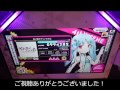 【beatstream アニムトライヴ】白い雪のプリンセスは（medium）