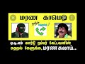 #ATM திருடனை வெச்சு செய்த Vinay  #சிரிக்காம கேளுங்க #எண்ண ஒரு ஆனந்தம் கரடிக்கு 🐻 Posing as a Bankman