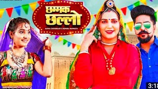 Sapna Choudhary | Chamak Challo | Renuka Panwar | Kay D | New Haryanvi Songs 2021 | Haryanavi 2021