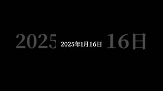 バックカントリーで遭難急増