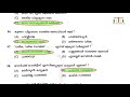 veo answer key veo 26.10.2019 veo cut off kannur veo kollam veo kannur veo idukiki cut off idukki