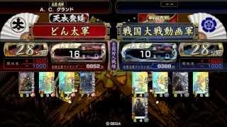 【戦国大戦】 伊達４ VS 最終兵器 【28国】