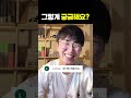 많이들 궁금해 하셔서 가지고 왔어요❣️ shorts 쇼츠