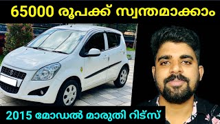 Maruti Suzuki Ritz | used car | used car kerala | @motorworld2.0