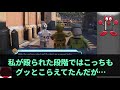 【スカッとする話】私が元レディース総長と知らず娘の入園式で突然顔面を殴ってきたママ友｢陰キャが私立とか生意気よ！立場わかった？仲良くしてあげるw｣私｢覚悟しろよクソババア｣ママ友｢え？｣【修羅場・朗読