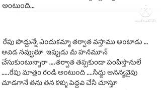 యిదే కదా ప్రేమ (పార్ట్ 21)ప్రతి ఒక్కరికి నచ్చే కథ.