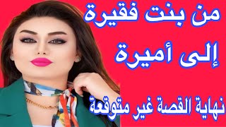 “عيشني أميرة وصدمني بحقيقة مزالا كتحرق فيا😰كان سندي فالحياة💞حتى دقّات الباب وبدات الصدمة😱