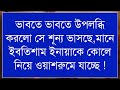 যে বর্ষনে প্রণয়ের ছোঁয়া শেষ খন্ড gangstar love story ft azmir•noyonika @ondhopremergolpo