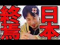 日本人は早く準備したほうがいいですよ...【ひろゆき 切り抜き 論破 ひろゆき切り抜き ひろゆきの控え室 中田敦彦のYouTube大学 】