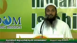 സ്വഹാബികൾ അല്ലാഹു വിൻ്റെ തൃപ്തി നേടിയതെങ്ങനെ? - അബ്ദുൽ ജബ്ബാർ മദീനി