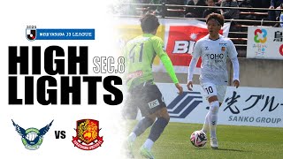 【ハイライト】ガイナーレ鳥取 vs 福島ユナイテッドFC｜2024明治安田J3リーグ 第8節