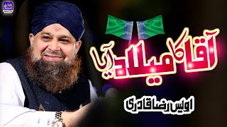 Aaqa Ka Milad Aaya - Owais Raza Qadri - 2022