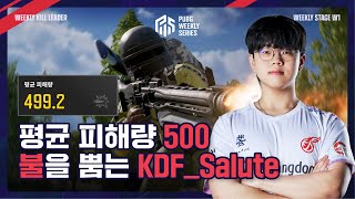 “프로 대회에서 평딜 500 감동 실화?😭” Salute l WEEKLY KILL LEADER