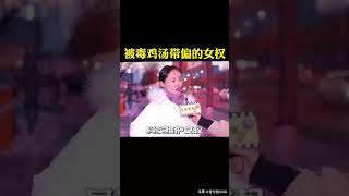 男女平等的意义不是让你们女权主义至上