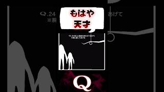 【奇跡】天才過ぎて自分でもビックリした話【Q／パズルゲーム】 #Q #qremastered  #パズルゲーム #iq