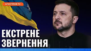 ТЕРМІНОВО! РОСІЯ ВДАЛАСЯ ДО НЕОЧІКУВАНОГО КРОКУ