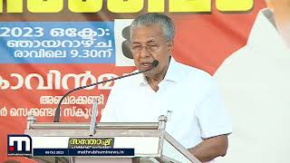 'മൂന്നാം തവണയും BJP അധികാരത്തിൽ വന്നാൽ ആപത്ത്, പിന്നെ ദുഃഖിച്ചിട്ട് കാര്യമില്ല' | C M Pinarayi