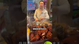 这真是武汉独一份的麻辣羊头，39一个，麻辣鲜香，软烂入味，全国少见#shorts