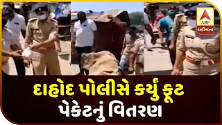 Lockdown: Dahod Police Distribute Food Packets To Poor | ABP Asmita