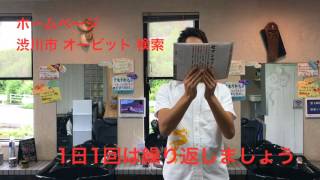 渋川市　美容室　理容室（床屋さん）メンズヘアサロン　抜け毛　人気　活力朝礼　１日１回は繰り返しましょう